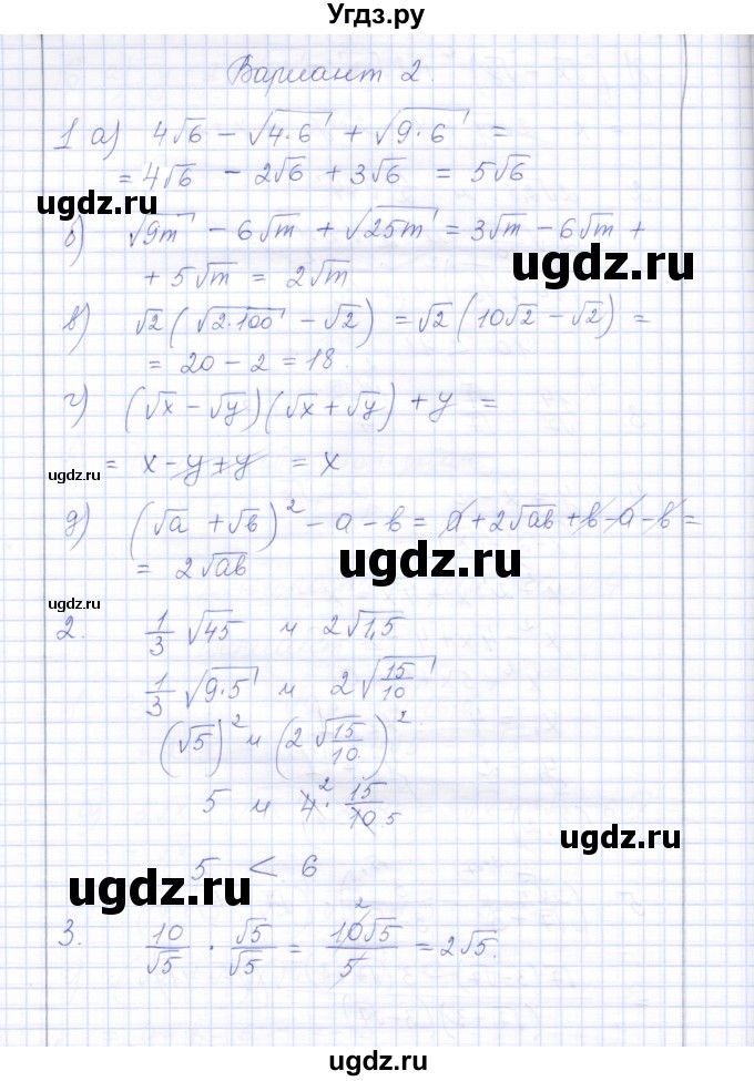 ГДЗ (Решебник) по алгебре 8 класс (контрольные работы) Ю.П. Дудницын / контрольная работа 4 (вариант) / 2