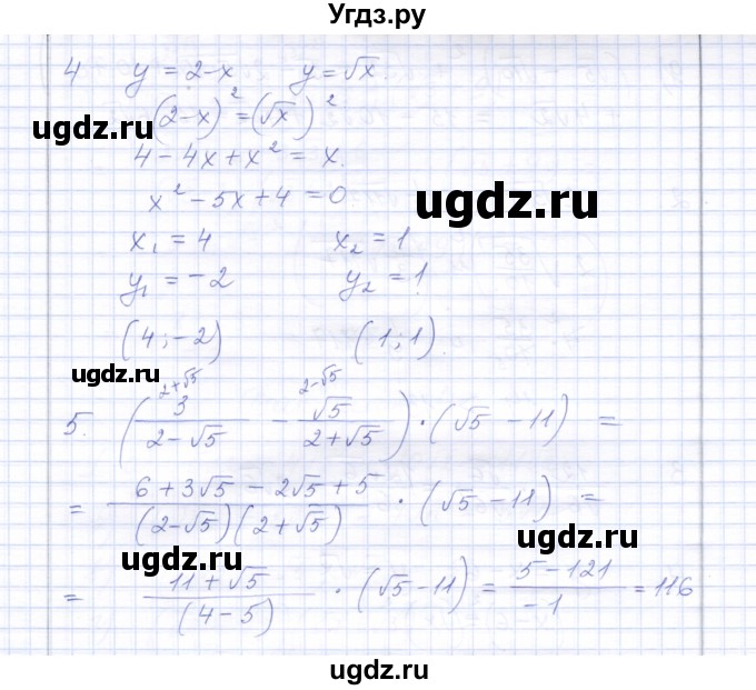 ГДЗ (Решебник) по алгебре 8 класс (контрольные работы) Ю.П. Дудницын / контрольная работа 4 (вариант) / 2(продолжение 2)