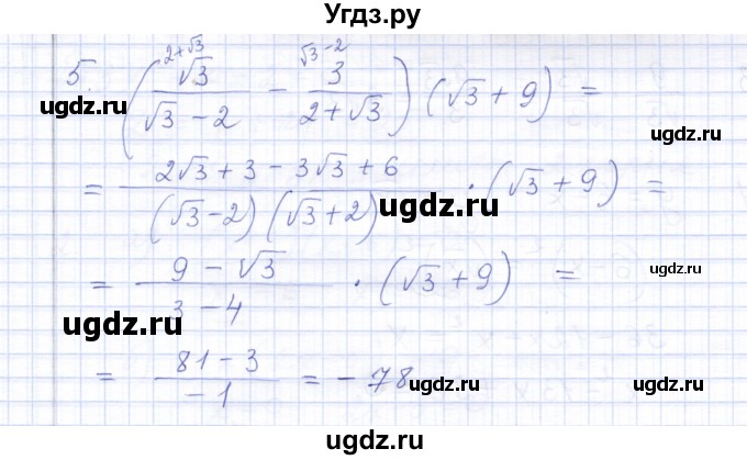 ГДЗ (Решебник) по алгебре 8 класс (контрольные работы) Ю.П. Дудницын / контрольная работа 4 (вариант) / 3(продолжение 3)