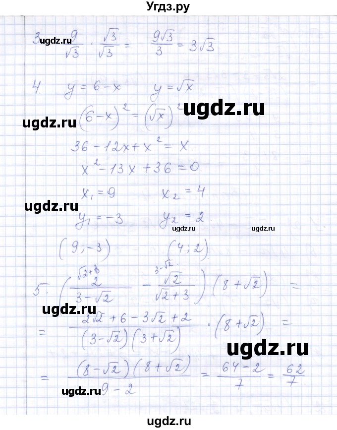 ГДЗ (Решебник) по алгебре 8 класс (контрольные работы) Ю.П. Дудницын / контрольная работа 4 (вариант) / 4(продолжение 2)