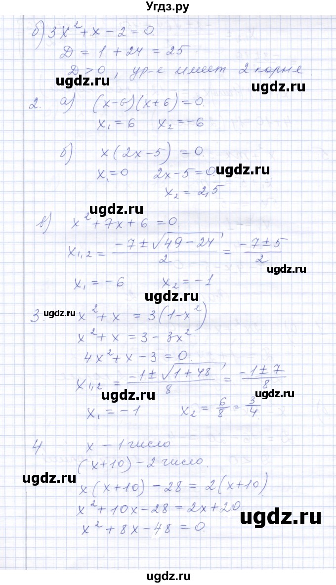 ГДЗ (Решебник) по алгебре 8 класс (контрольные работы) Ю.П. Дудницын / контрольная работа 5 (вариант) / 1(продолжение 2)