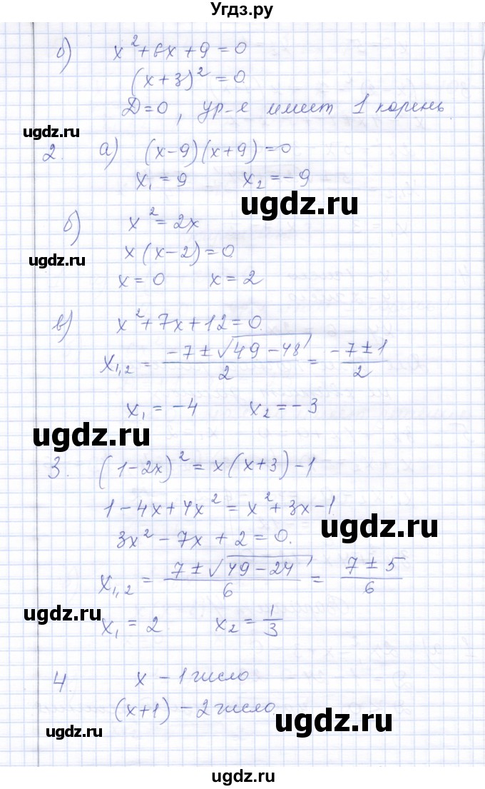 ГДЗ (Решебник) по алгебре 8 класс (контрольные работы) Ю.П. Дудницын / контрольная работа 5 (вариант) / 4(продолжение 2)