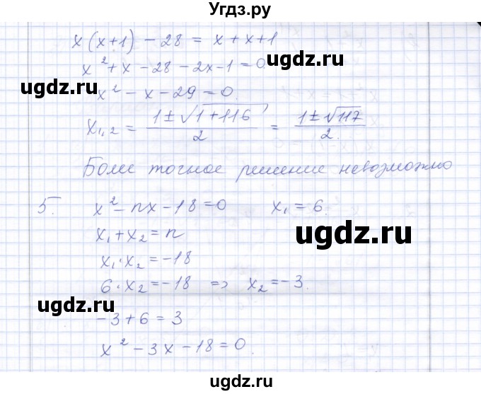 ГДЗ (Решебник) по алгебре 8 класс (контрольные работы) Ю.П. Дудницын / контрольная работа 5 (вариант) / 4(продолжение 3)