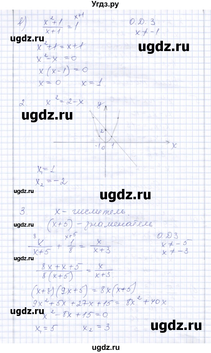 ГДЗ (Решебник) по алгебре 8 класс (контрольные работы) Ю.П. Дудницын / контрольная работа 6 (вариант) / 1(продолжение 2)