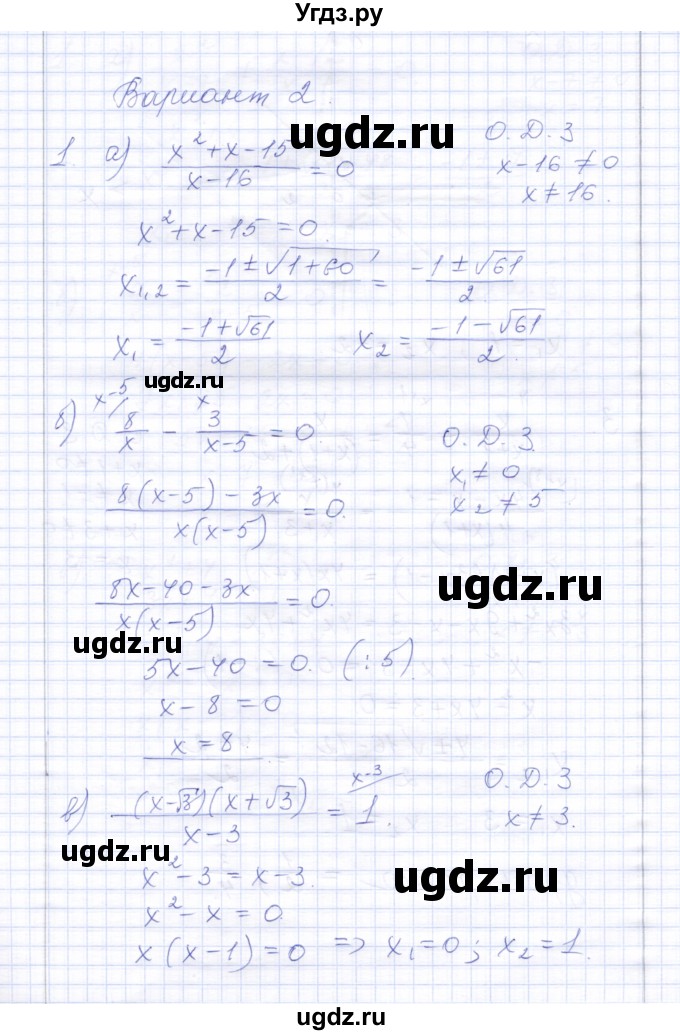 ГДЗ (Решебник) по алгебре 8 класс (контрольные работы) Ю.П. Дудницын / контрольная работа 6 (вариант) / 2