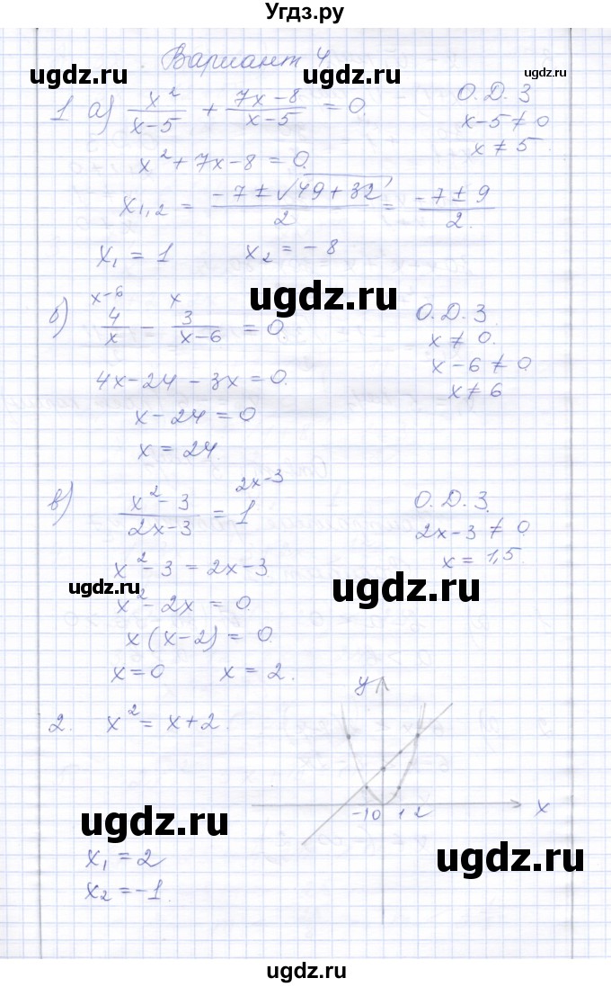 ГДЗ (Решебник) по алгебре 8 класс (контрольные работы) Ю.П. Дудницын / контрольная работа 6 (вариант) / 4