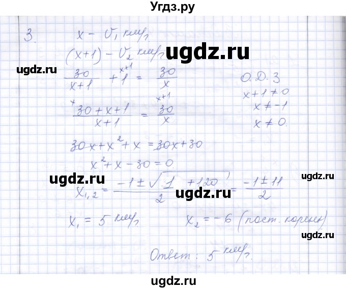 ГДЗ (Решебник) по алгебре 8 класс (контрольные работы) Ю.П. Дудницын / контрольная работа 6 (вариант) / 4(продолжение 2)