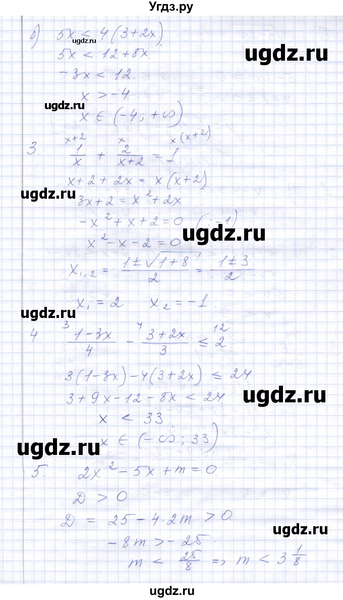 ГДЗ (Решебник) по алгебре 8 класс (контрольные работы) Ю.П. Дудницын / контрольная работа 7 (вариант) / 1(продолжение 2)