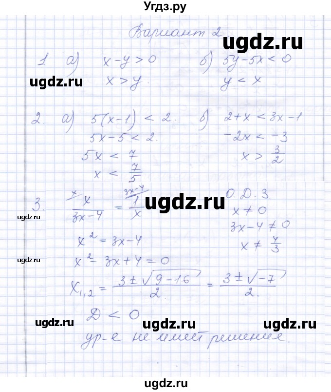 ГДЗ (Решебник) по алгебре 8 класс (контрольные работы) Ю.П. Дудницын / контрольная работа 7 (вариант) / 2