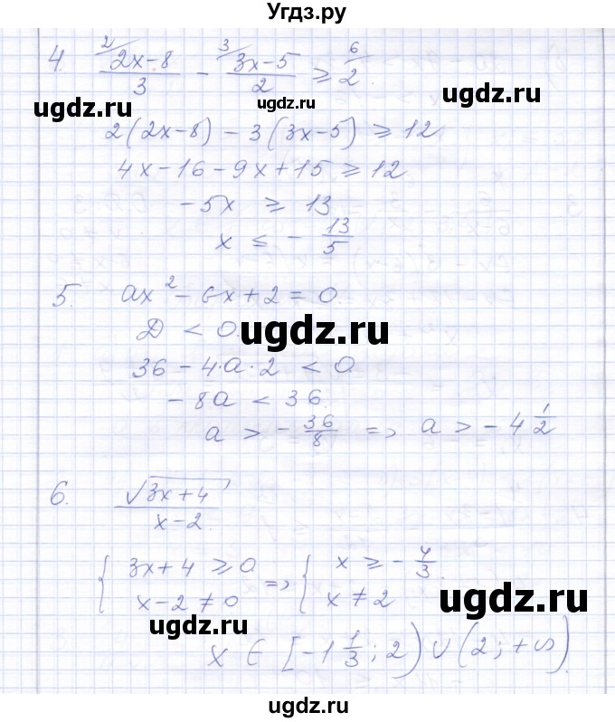 ГДЗ (Решебник) по алгебре 8 класс (контрольные работы) Ю.П. Дудницын / контрольная работа 7 (вариант) / 2(продолжение 2)