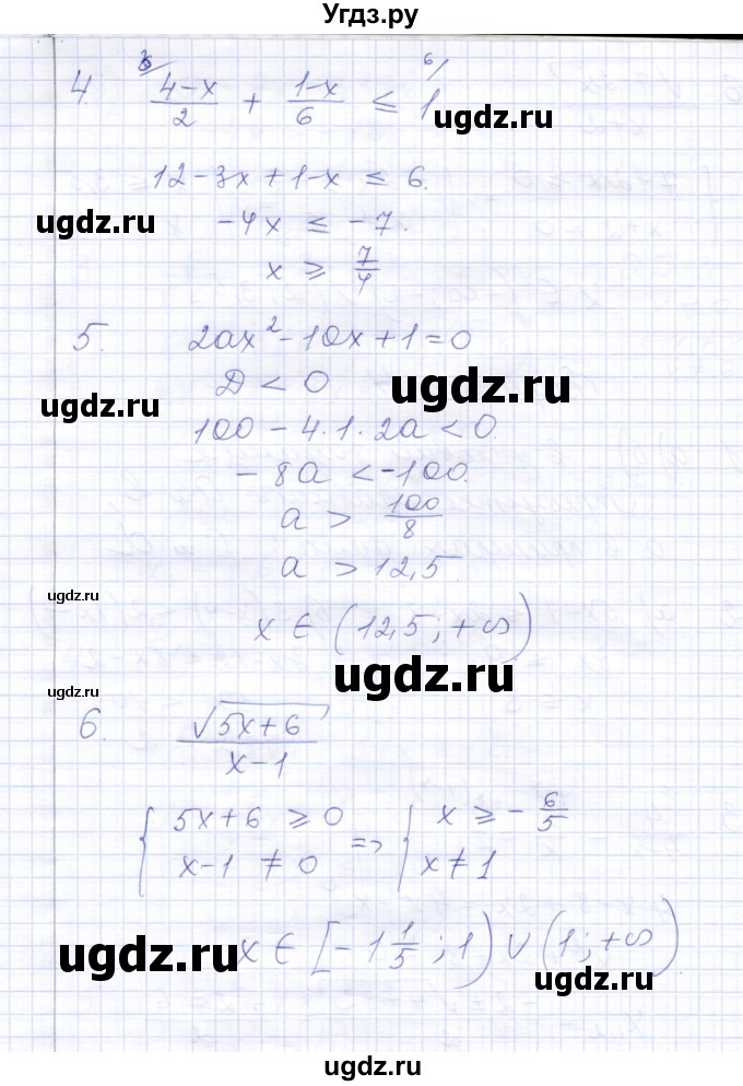 ГДЗ (Решебник) по алгебре 8 класс (контрольные работы) Ю.П. Дудницын / контрольная работа 7 (вариант) / 4(продолжение 2)