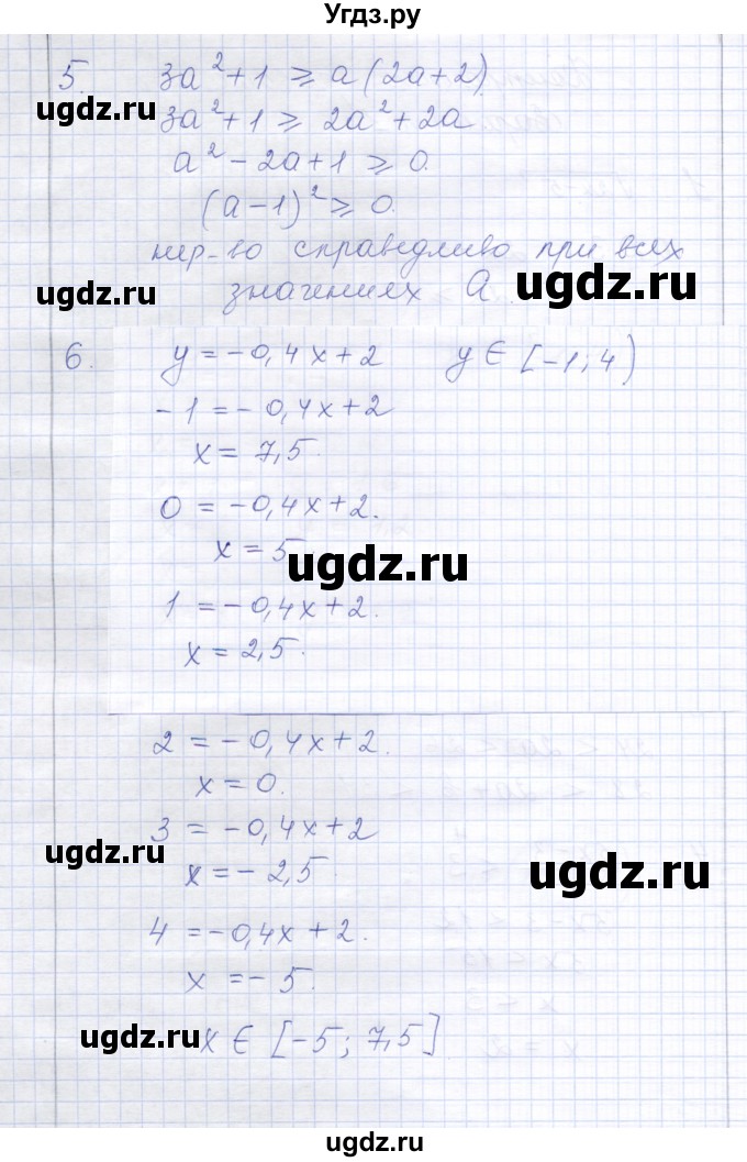 ГДЗ (Решебник) по алгебре 8 класс (контрольные работы) Ю.П. Дудницын / контрольная работа 8 (вариант) / 1(продолжение 2)