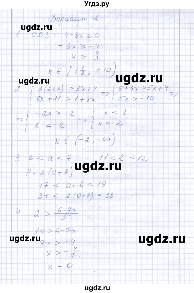 ГДЗ (Решебник) по алгебре 8 класс (контрольные работы) Ю.П. Дудницын / контрольная работа 8 (вариант) / 2