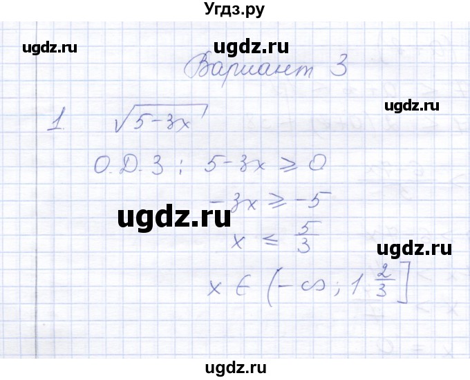 ГДЗ (Решебник) по алгебре 8 класс (контрольные работы) Ю.П. Дудницын / контрольная работа 8 (вариант) / 3