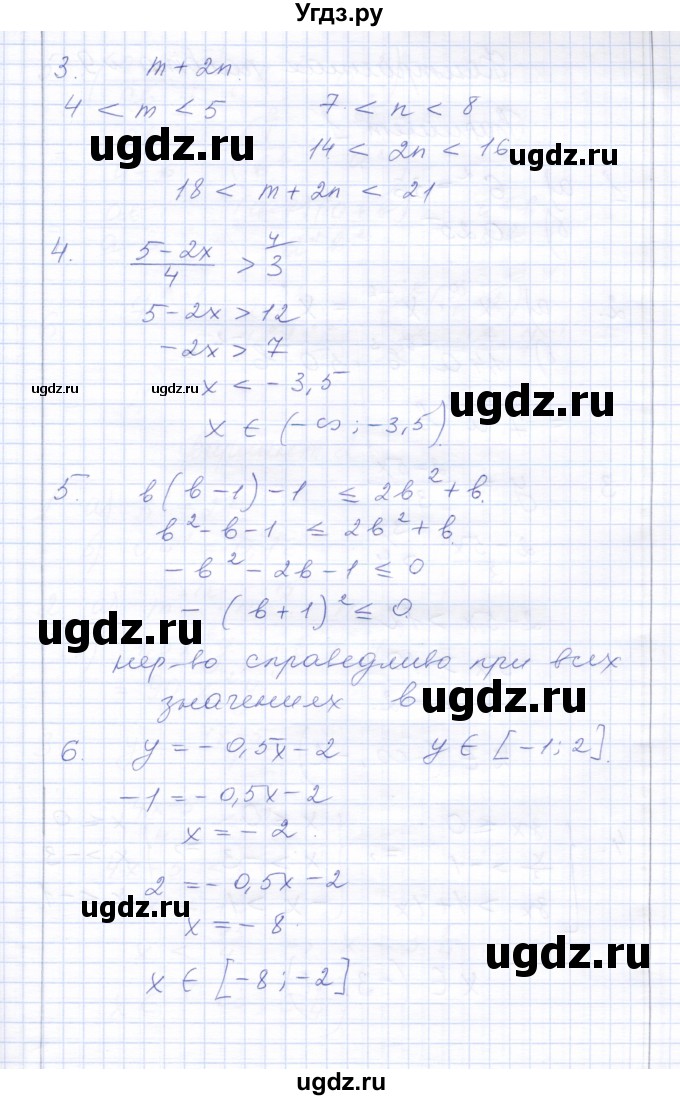 ГДЗ (Решебник) по алгебре 8 класс (контрольные работы) Ю.П. Дудницын / контрольная работа 8 (вариант) / 4(продолжение 2)