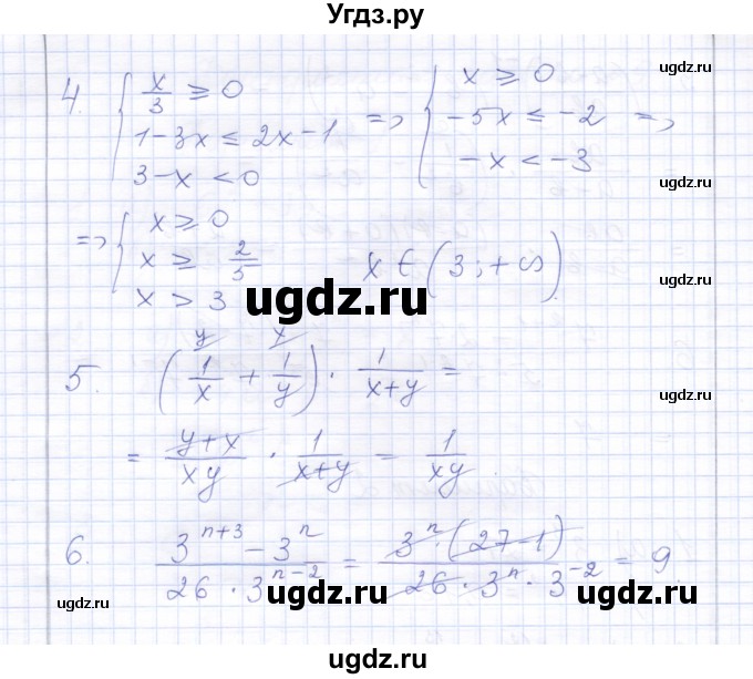 ГДЗ (Решебник) по алгебре 8 класс (контрольные работы) Ю.П. Дудницын / контрольная работа 9 (вариант) / 2(продолжение 2)