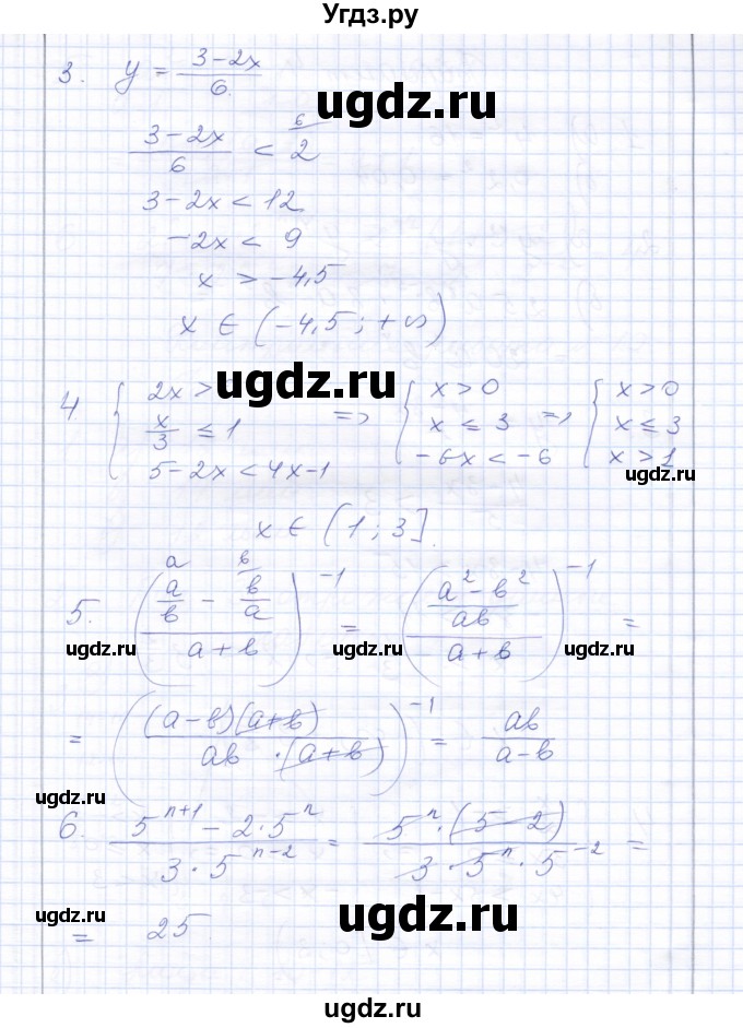 ГДЗ (Решебник) по алгебре 8 класс (контрольные работы) Ю.П. Дудницын / контрольная работа 9 (вариант) / 3(продолжение 2)