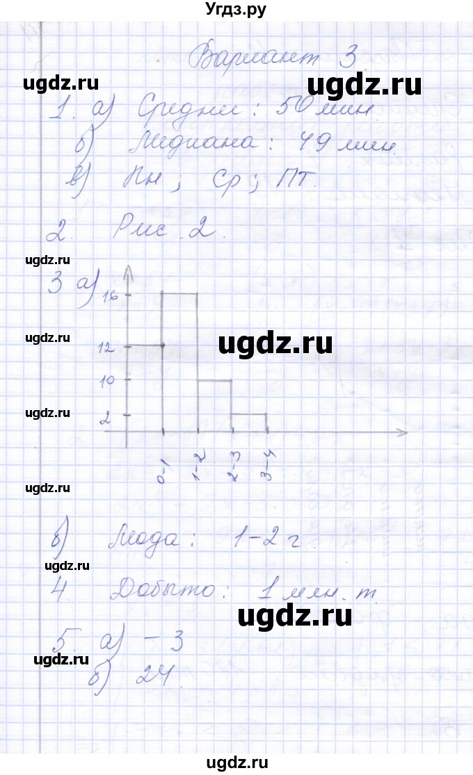 ГДЗ (Решебник) по алгебре 8 класс (контрольные работы) Ю.П. Дудницын / контрольная работа 10 (вариант) / 3