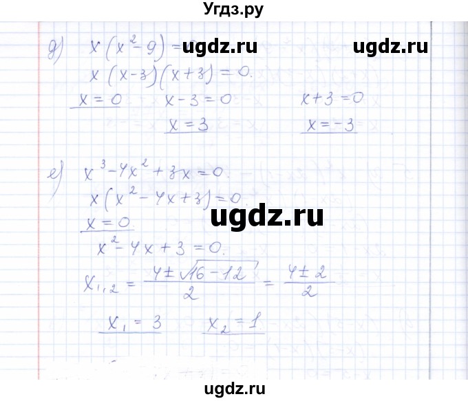 ГДЗ (Решебник) по алгебре 9 класс (рабочая тетрадь) Т. М. Ерина / параграф 10 (упражнение) / 5(продолжение 2)
