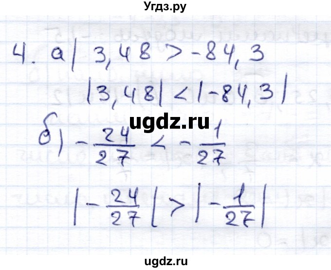 ГДЗ (Решебник) по математике 6 класс (контрольные работы) Зубарева И.И. / тетрадь №1. страница / 11