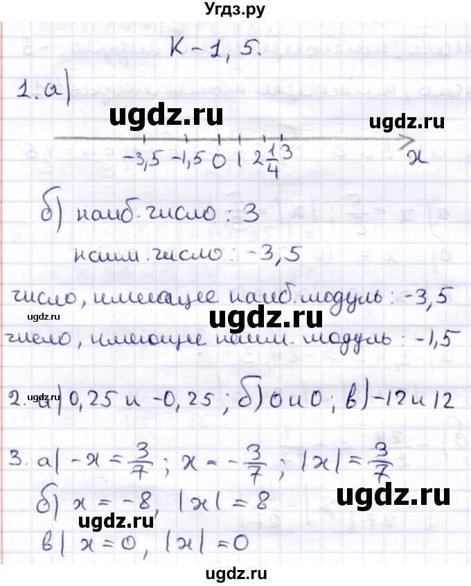 ГДЗ (Решебник) по математике 6 класс (контрольные работы) Зубарева И.И. / тетрадь №1. страница / 12