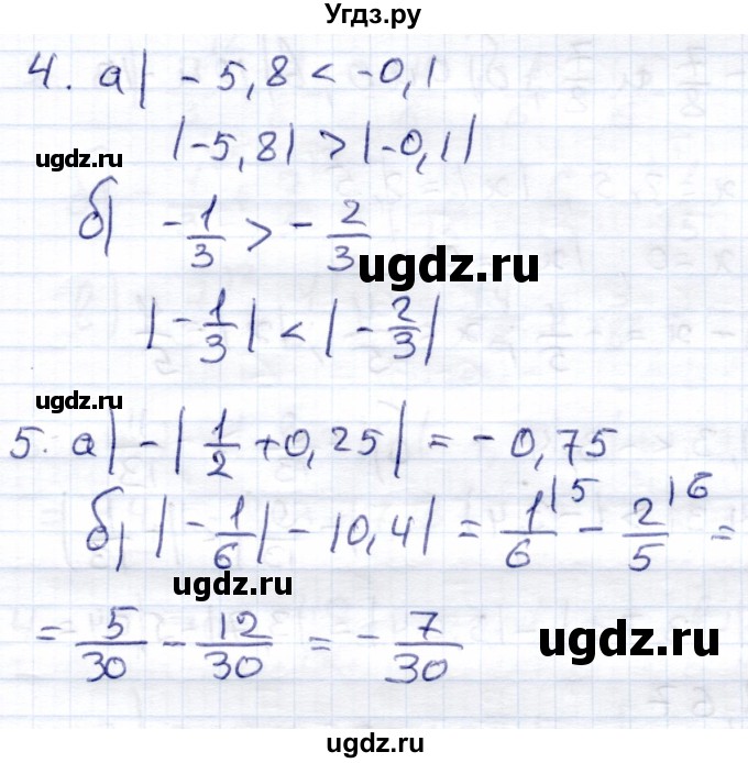 ГДЗ (Решебник) по математике 6 класс (контрольные работы) Зубарева И.И. / тетрадь №1. страница / 13