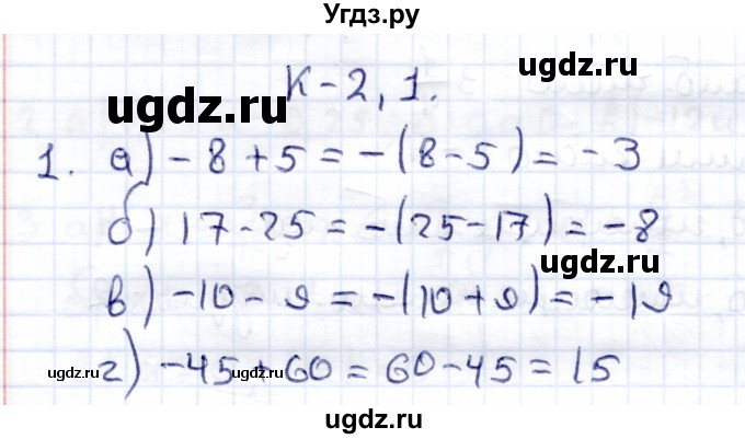 ГДЗ (Решебник) по математике 6 класс (контрольные работы) Зубарева И.И. / тетрадь №1. страница / 18