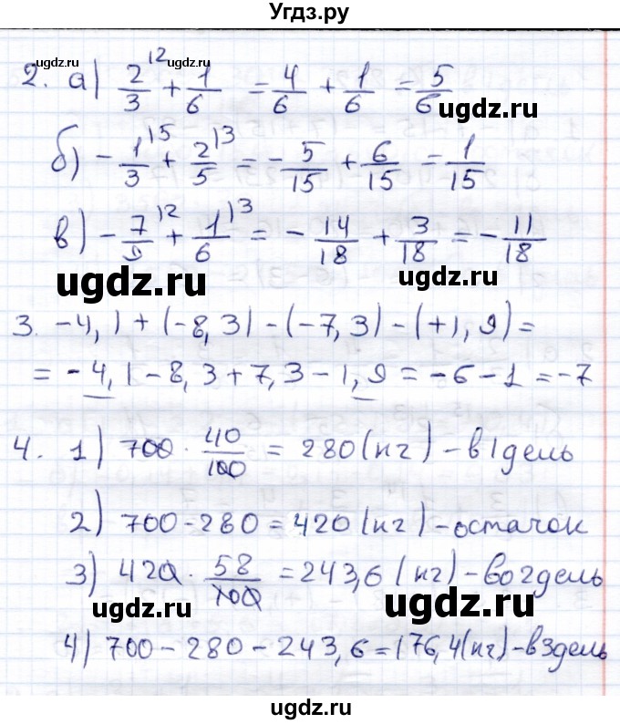 ГДЗ (Решебник) по математике 6 класс (контрольные работы) Зубарева И.И. / тетрадь №1. страница / 18(продолжение 2)