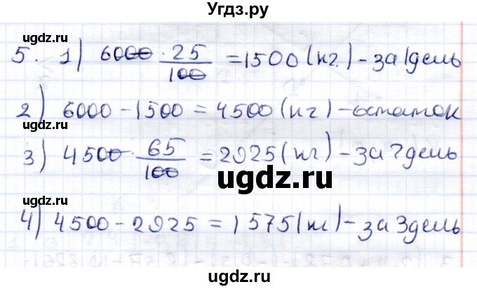 ГДЗ (Решебник) по математике 6 класс (контрольные работы) Зубарева И.И. / тетрадь №1. страница / 29