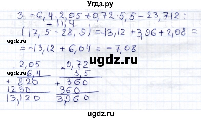 ГДЗ (Решебник) по математике 6 класс (контрольные работы) Зубарева И.И. / тетрадь №1. страница / 37