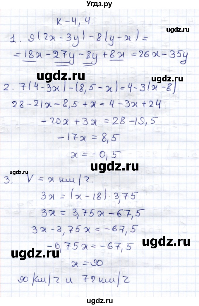 ГДЗ (Решебник) по математике 6 класс (контрольные работы) Зубарева И.И. / тетрадь №2. страница / 10