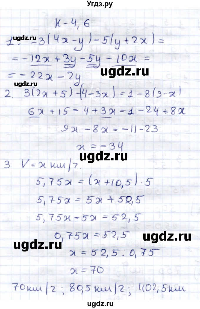 ГДЗ (Решебник) по математике 6 класс (контрольные работы) Зубарева И.И. / тетрадь №2. страница / 14