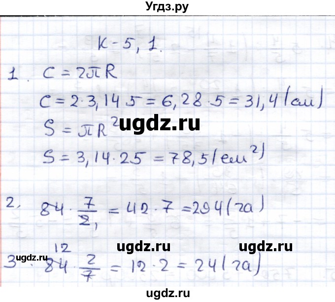 ГДЗ (Решебник) по математике 6 класс (контрольные работы) Зубарева И.И. / тетрадь №2. страница / 18