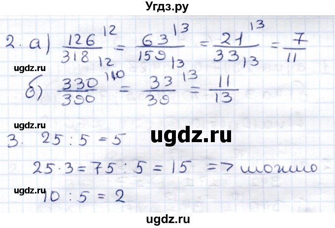ГДЗ (Решебник) по математике 6 класс (контрольные работы) Зубарева И.И. / тетрадь №2. страница / 36(продолжение 2)