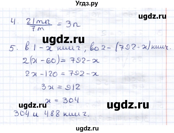 ГДЗ (Решебник) по математике 6 класс (контрольные работы) Зубарева И.И. / тетрадь №2. страница / 37