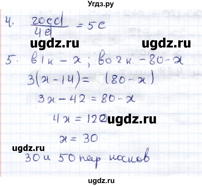 ГДЗ (Решебник) по математике 6 класс (контрольные работы) Зубарева И.И. / тетрадь №2. страница / 39