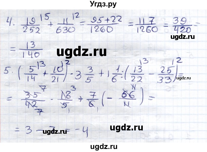 ГДЗ (Решебник) по математике 6 класс (контрольные работы) Зубарева И.И. / тетрадь №2. страница / 51