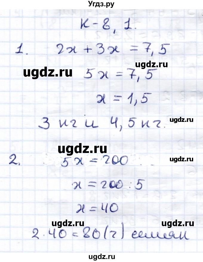 ГДЗ (Решебник) по математике 6 класс (контрольные работы) Зубарева И.И. / тетрадь №2. страница / 60
