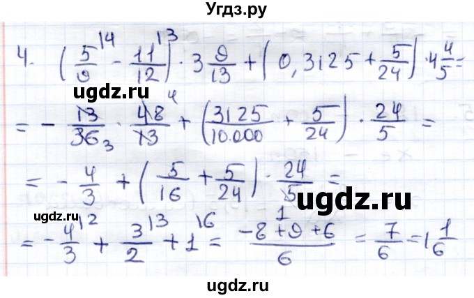 ГДЗ (Решебник) по математике 6 класс (контрольные работы) Зубарева И.И. / тетрадь №2. страница / 65