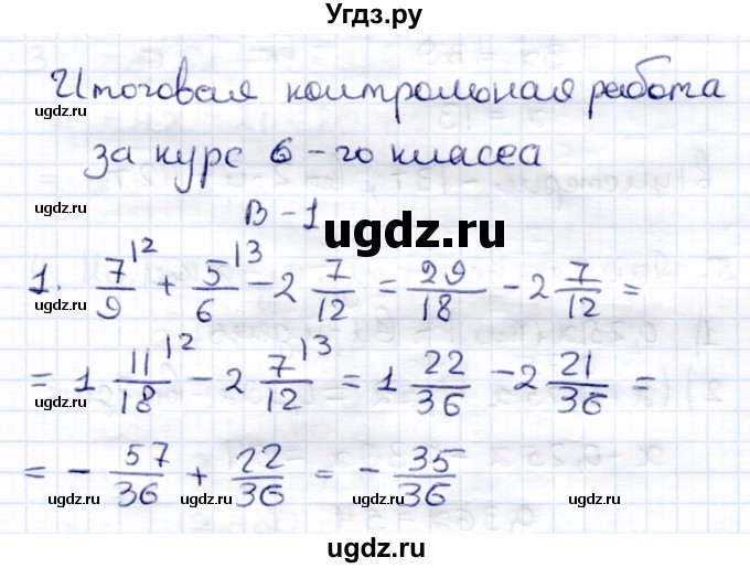ГДЗ (Решебник) по математике 6 класс (контрольные работы) Зубарева И.И. / тетрадь №2. страница / 74