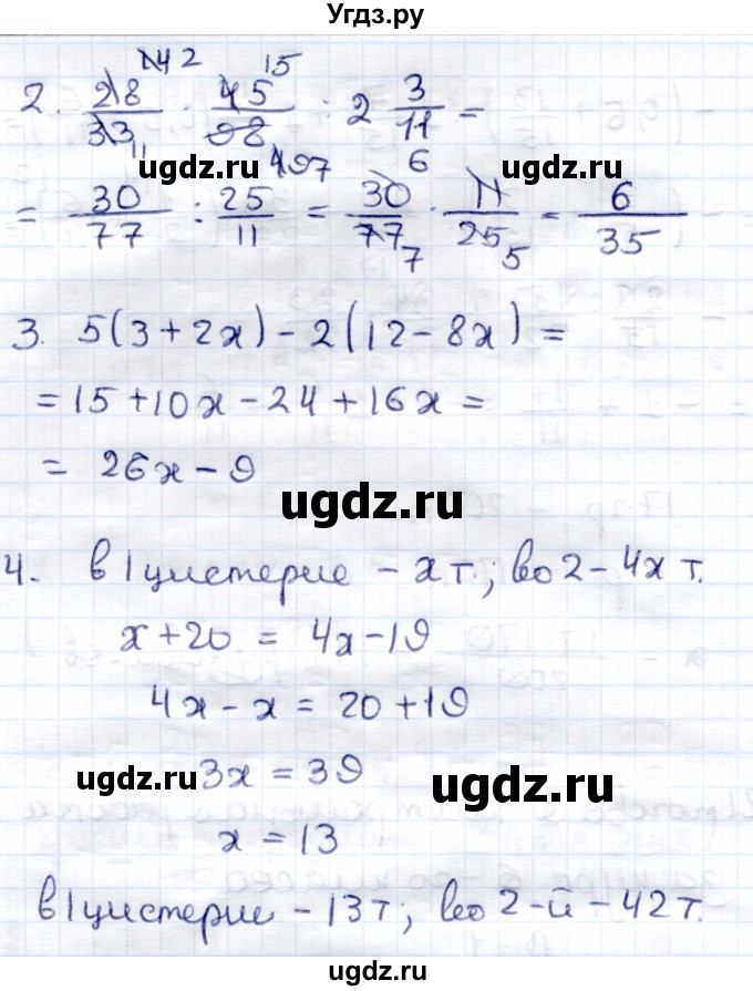 ГДЗ (Решебник) по математике 6 класс (контрольные работы) Зубарева И.И. / тетрадь №2. страница / 74(продолжение 2)