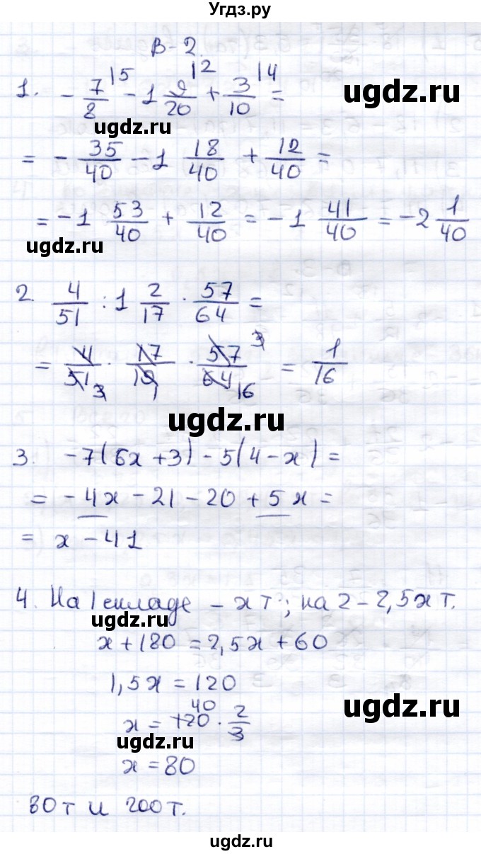 ГДЗ (Решебник) по математике 6 класс (контрольные работы) Зубарева И.И. / тетрадь №2. страница / 76