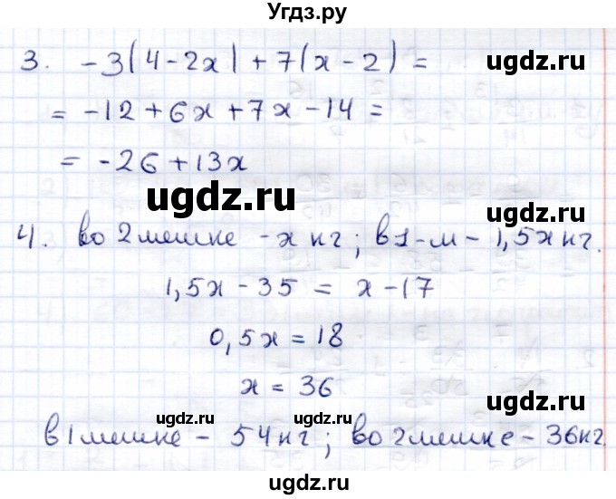 ГДЗ (Решебник) по математике 6 класс (контрольные работы) Зубарева И.И. / тетрадь №2. страница / 78(продолжение 2)