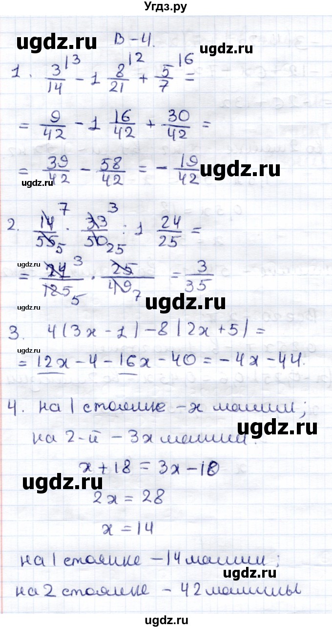 ГДЗ (Решебник) по математике 6 класс (контрольные работы) Зубарева И.И. / тетрадь №2. страница / 80