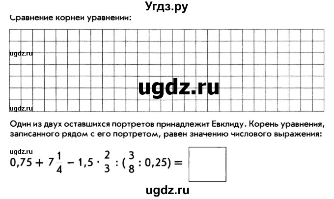 ГДЗ (Тетрадь) по математике 6 класс (рабочая тетрадь) Беленкова Е.Ю. / упражнение / 137(продолжение 3)