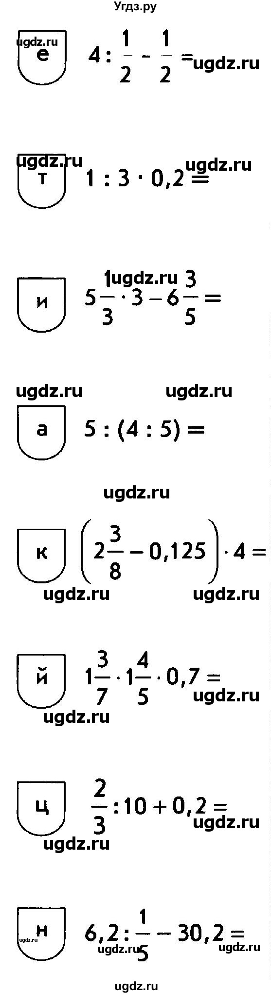 ГДЗ (Тетрадь) по математике 6 класс (рабочая тетрадь) Беленкова Е.Ю. / упражнение / 147(продолжение 2)