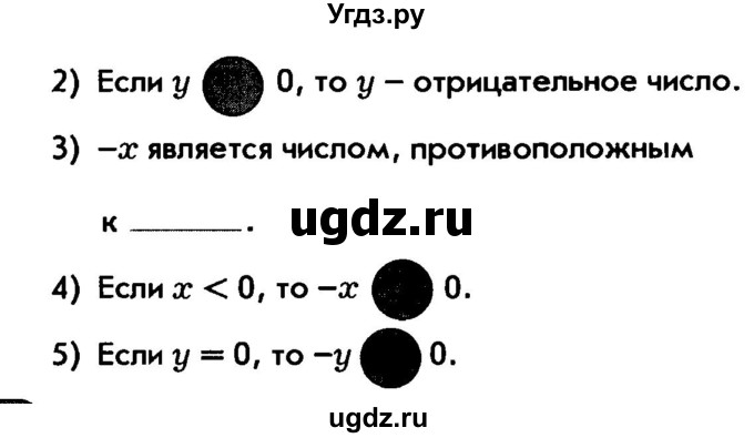 ГДЗ (Тетрадь) по математике 6 класс (рабочая тетрадь) Беленкова Е.Ю. / упражнение / 158(продолжение 2)