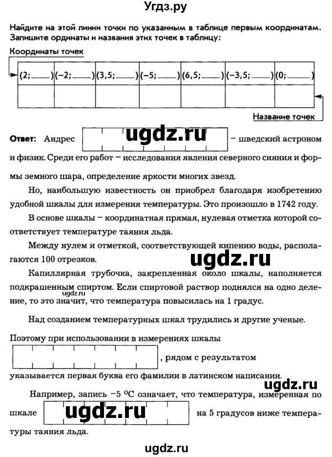 ГДЗ (Тетрадь) по математике 6 класс (рабочая тетрадь) Беленкова Е.Ю. / упражнение / 189(продолжение 2)