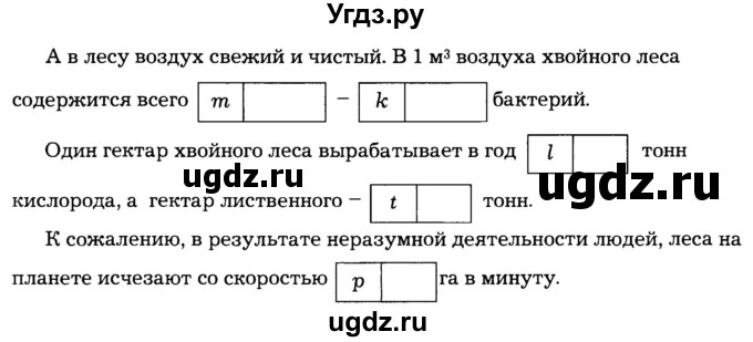 ГДЗ (Тетрадь) по математике 6 класс (рабочая тетрадь) Беленкова Е.Ю. / упражнение / 223(продолжение 2)