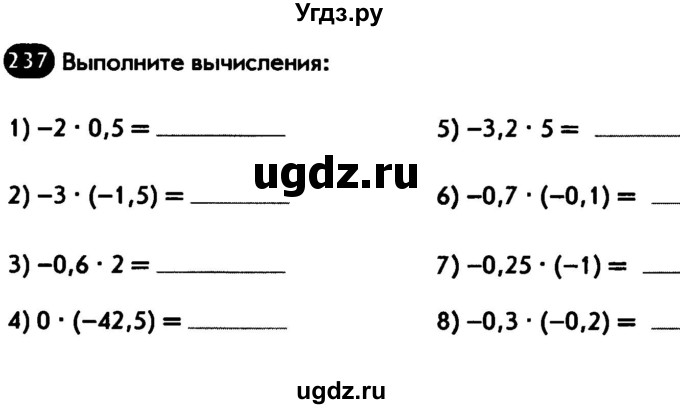 ГДЗ (Тетрадь) по математике 6 класс (рабочая тетрадь) Беленкова Е.Ю. / упражнение / 237